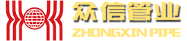 眾信綠色管業(yè)科技有限公司